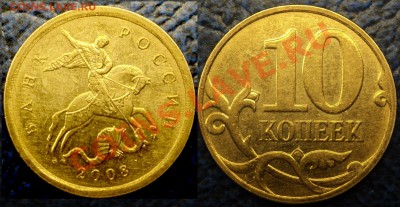 5коп.2007г.М.Шт.3.2.«В» РЕДКАЯ по-28.02.11г.до22-00 Москвы. - DSC05949.JPG