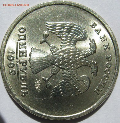 1 рубль 1999г ммд UNC в коллекцию - IMG_2722.JPG