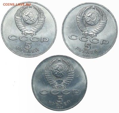 5 рублей 1987 "Шайба" 6 штук. До 12.08. в 22:00 МСК - AU338432.JPG