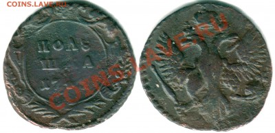 полушка 1745(?) и др. 1730-50 (10шт) - до 21-00мск 01.03 - p-1745