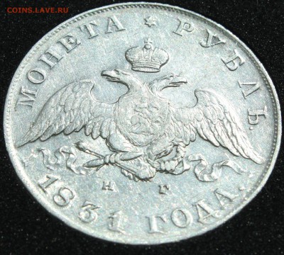 1 Рубль 1831 спб нг оценка и изучение спроса - 5.JPG