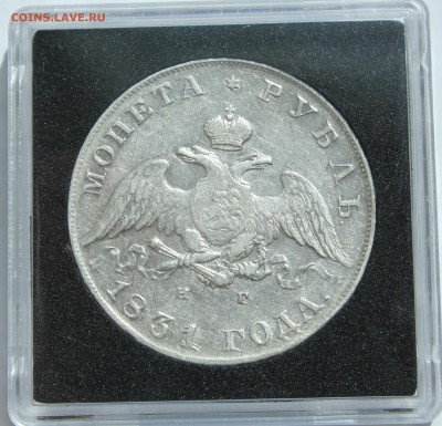 1 Рубль 1831 спб нг оценка и изучение спроса - 3.JPG