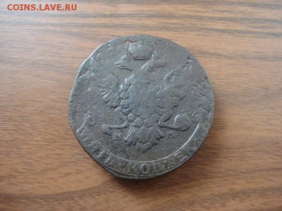 5 копеек 1763 ММ, окончание в 22.00 - DSC00062.JPG