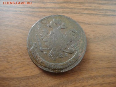 5 копеек 1763 ММ, окончание в 22.00 - DSC00064.JPG