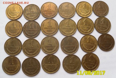 1 коп. мешковые 1968-91 гг. (23 шт.) - SAM_7449.JPG