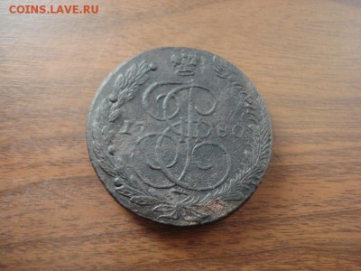 5 копеек 1780 ЕМ.окончание В 22.00 - DSC00056.JPG