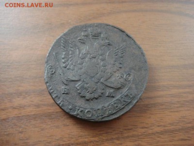 5 копеек 1785 ЕМ,окончание в 22.00 - 0.JPG