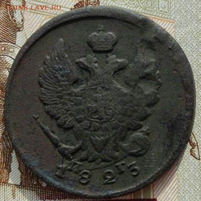 2 копейки 1823 ЕМ-ПГ - 61487978