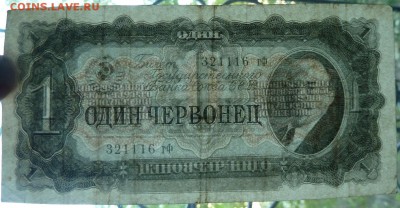 1 чер 1937 г до 22.00 14 августа - Изображение 11830