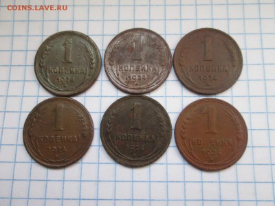1 копейка 1924 год (6 шт) до 13.08 в 22-30 - IMG_1640.JPG