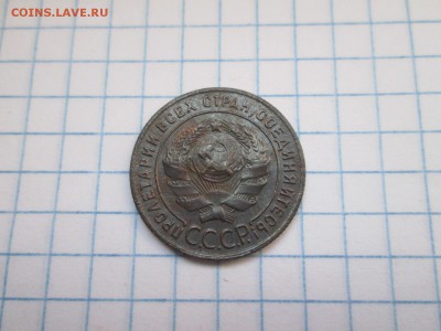 1 копейка 1924 года до 13.08 в 22-30 - IMG_1639.JPG