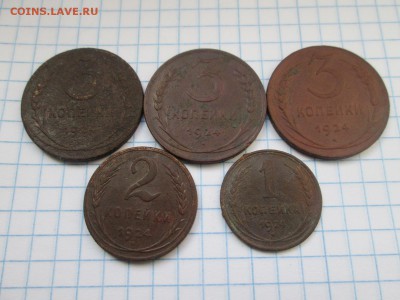1,2,3 копейки 1924 года (5 шт) до 13.08 в 22-30 - IMG_1642.JPG