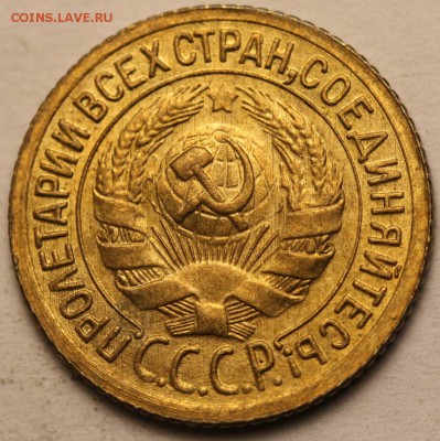 1 копейка 1935 ст. и нов. - 1 копейка 1935 ст Б