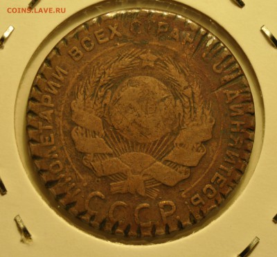 5 копеек 1924 г до 16.08 22.00 Мск - _DSC7306.JPG