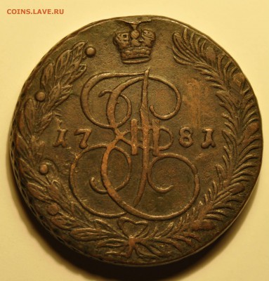 5 копеек 1781  до 16.08  22.00 Мск - _DSC7311.JPG