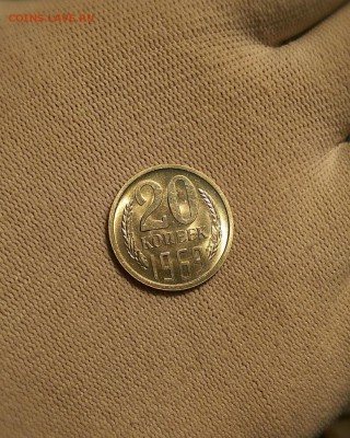 20 копеек 1969 года! Яркий Мешковой UNC! до 13.08, 22.00 мск - 2017-08-11_16.09.12_1502457404625