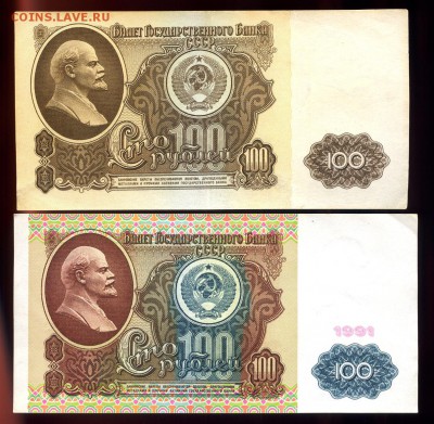 100 РУБ.СССР 1961-1991       ДО 16.08.      23.00 МСК - img410