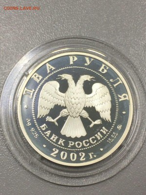 2 рубля 2002 КОЗЕРОГ с 200 до 17.08.2017 - IMG_1508.JPG