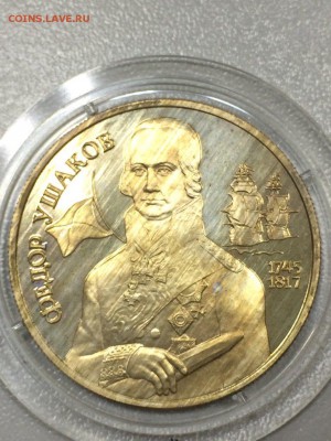 УШАКОВ с 200 до 17.08.2017 - IMG_1513.JPG
