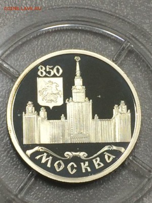 МГУ. 850 лет МОСКВЫ с 200 до 17.08.2017 - IMG_1487.JPG