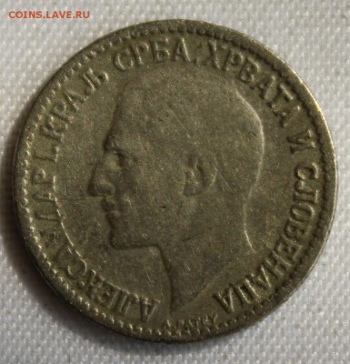 С 1 РУБ. СЕРБИЯ,ХОРВАТИЯ и СЛОВЕНИЯ 50 пар 1925г. до 17.08 - IMG_8280.JPG