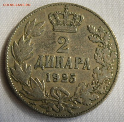 С 1 РУБ. СЕРБИЯ,ХОРВАТИЯ и СЛОВЕНИЯ 2 динара 1925г. до 17.08 - IMG_8278.JPG