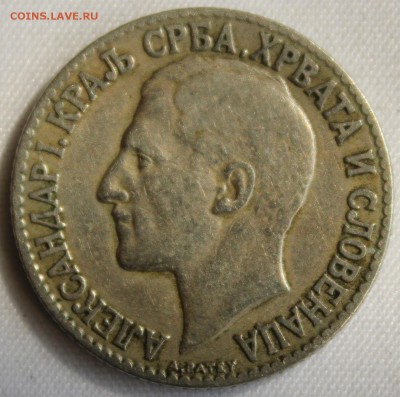 С 1 РУБ. СЕРБИЯ,ХОРВАТИЯ и СЛОВЕНИЯ 2 динара 1925г. до 17.08 - IMG_8277.JPG