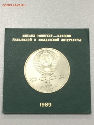 ЭМИНЕСКУ UNC до 17.08.2017 - IMG_1518.JPG