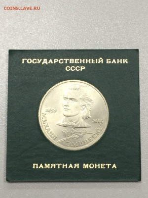 ЭМИНЕСКУ UNC до 17.08.2017 - IMG_1517.JPG