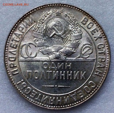50 копеек 1924 ТР - до 16.08.17 22-00 - 2017-08-05 09-34-22.JPG