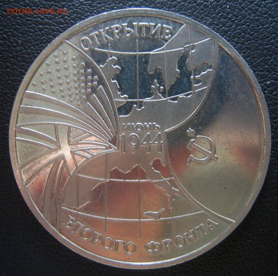 3 рубля 1994 Второй фронт до 12.08. 22-00 - 4