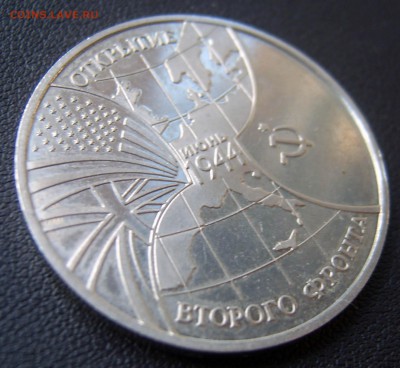 3 рубля 1994 Второй фронт до 12.08. 22-00 - 3