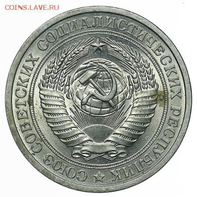 Рубль 1970 штемпельный. До 12.08. в 22:00 МСК - AU338474.JPG