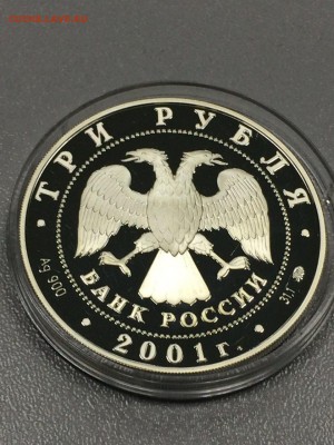 СБЕРЕГАТЕЛЬНОЕ ДЕЛО В РОССИИ 2001 с 200 руб до 17.08.2017 - IMG_1532.JPG