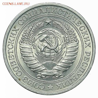 Рубль 1977 штемпельный блеск. До 12.08. в 22:00 МСК - AU338462.JPG