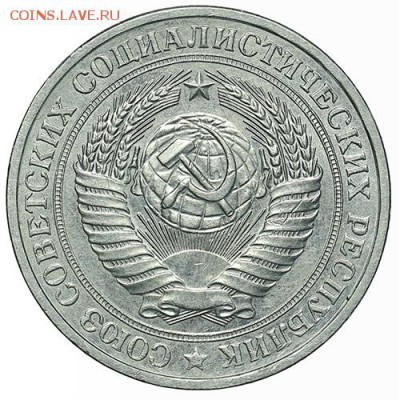 Рубль 1981 штемпельный блеск. До 12.08. в 22:00 МСК - AU338460.JPG