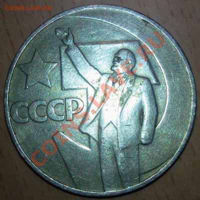 ПОМОГИТЕ ОЦЕНИТЬ 50-ЛЕТИЕ ВЕЛИКОЙ ОКТ. СОЦ. РЕВОЛЮЦИИ - 50-ЛЕТИЕ ВЕЛИКОЙ ОКТЯБРЬСКОЙ СОЦИАЛИСТИЧЕСКОЙ РЕВОЛЮЦИИ