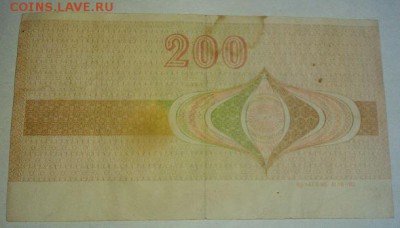 Дорожный чек 200 марок ГДР 1989 - 2