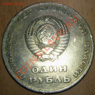 ПОМОГИТЕ ОЦЕНИТЬ 50-ЛЕТИЕ ВЕЛИКОЙ ОКТ. СОЦ. РЕВОЛЮЦИИ - 50-ЛЕТИЕ ВЕЛИКОЙ ОКТЯБРЬСКОЙ СОЦИАЛИСТИЧЕСКОЙ РЕВОЛЮЦИИ_2