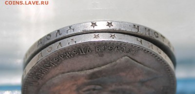 Два рубля 1898,1897 гг - IMG_7293.JPG