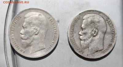 Два рубля 1898,1897 гг - IMG_7290.JPG