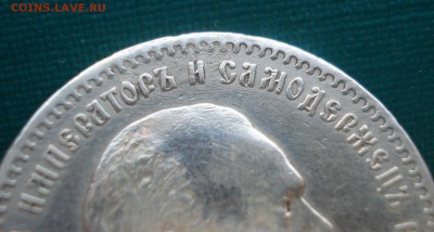 1 рубль 1891 АГ короткий! с 200руб. до 22:00 11.08.2017 - DSC03076.JPG