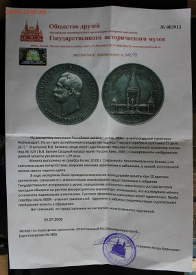 1 рубль 1898г."ДВОРИК"  на правильность и оценку! - IMG_8321.JPG