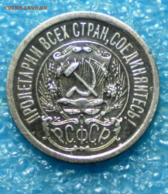 15коп. 1923г. ьдо 14.08.17г. 22.00ч.мск. - DSCN0968