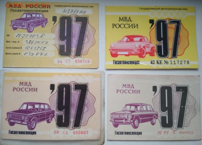 Талоны техосмотра - IMG_20170723_142937