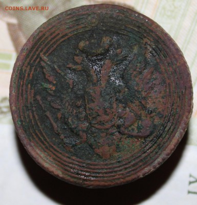 1 копейка 1805 года(кольцевик) - IMG_3844.JPG