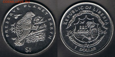 Либерия 1$ 1996 "Серый попугай" до 17.08.17 22:00 - Liberia_KM#222_11082017