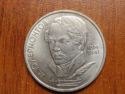 Лермонтов, раскол - DSC08564.JPG