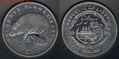 Либерия 1$ 1994 "Карликовый бегемот" до 17.08.17 22:00 - Liberia_KM#121_11082017