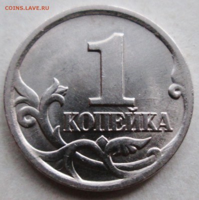 1коп 1998сп--шт 2,11 (АС)                  13авг 22-00мск - IMG_9984.JPG